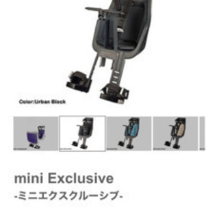 自転車用チャイルドシート（前乗せ）