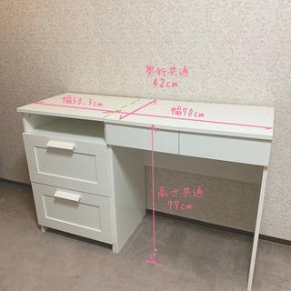 IKEA BRIMNES ブリムネス ドレッサー&チェストの画像