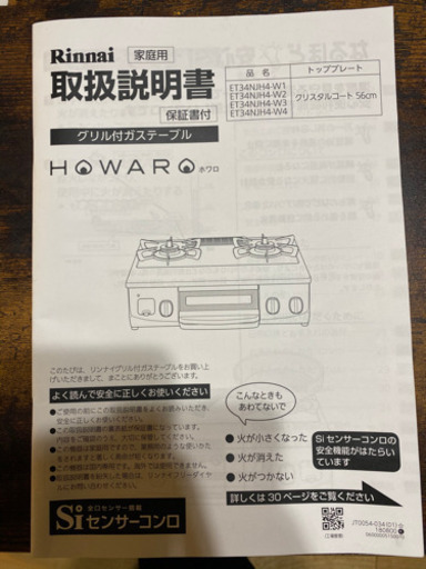 ガスコンロ　2口　交渉済み