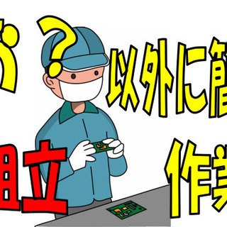 【大津町】エアー工具でネジ締め作業