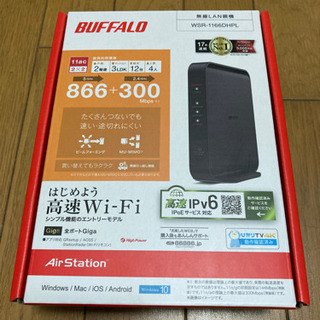★値下げ★ 無線LANルーター　Wi-Fi