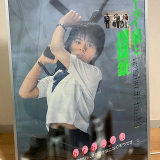 珍しい!!✤レトロポスター✤