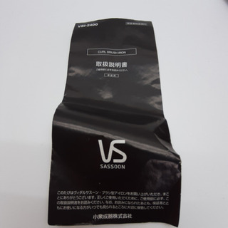 VS ヴィダルサスーン ブラシ型ヘアーアイロン VSI-2400/PJの画像