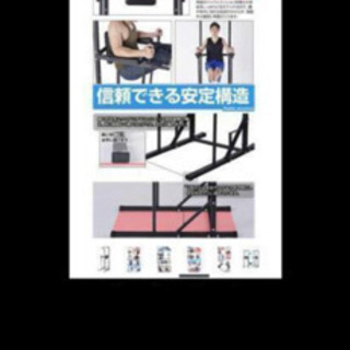 ぶら下がり健康器　懸垂　チンニングに！！の画像