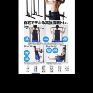 ぶら下がり健康器　懸垂　チンニングに！！の画像