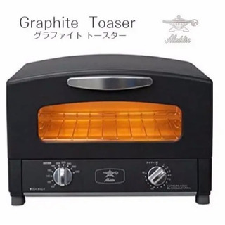 限定カラー　アラジントースター　ブラック