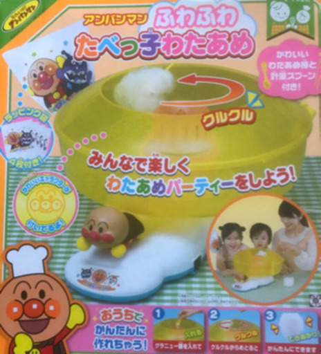 アンパンマン綿あめ機