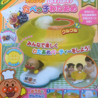 アンパンマン綿あめ機