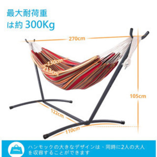 ハンモック　未使用　開封済みの画像