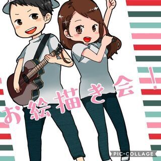 絵を描く会～オンライン～