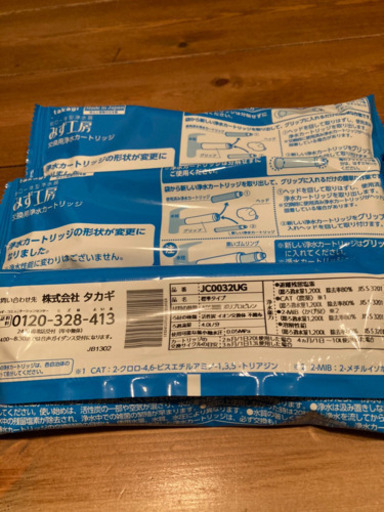 【新品.未使用】タカギみず工房浄水器本体＋カートリッジ3本セット