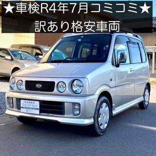 総額3.9万円★訳アリ格安★車検R4年7月まで★平成11年式 ダ...