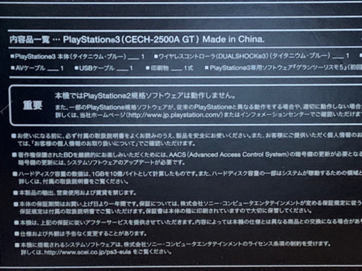 【取り引き中】美品PlayStation3 GT5Racing Pack