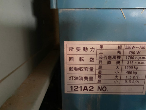 農機具