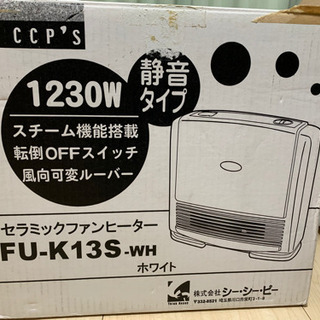 セラミックファンヒーターの画像