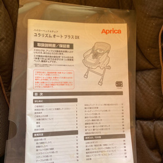 電動ハイローチェアの画像