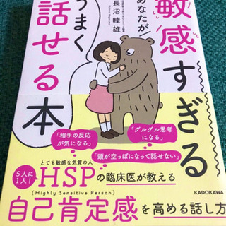 おしゃべりカフェ☕️HSS型HSP/毒親/性的虐待/AC - 友達