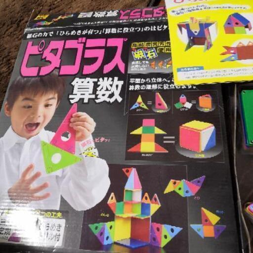 クリスマスプレゼントに再値下げしました　美品ピタゴラス　算数