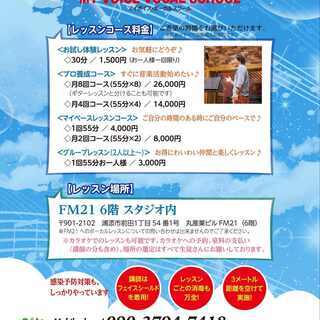 リモートでも対応可能！ボイストレーニング生徒募集中！　MY VOICE VOCAL SCHOOL（マイボイスボーカルスクール）の画像