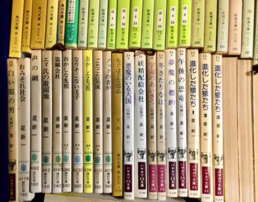 当時もの ショートショート 星 新一 43冊 文庫本 。