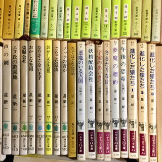当時もの ショートショート 星 新一 43冊 文庫本 。