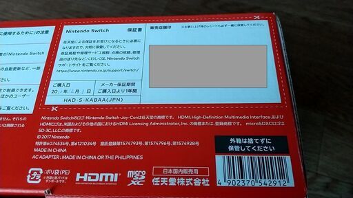 ＜定価以下＞★新品未開封★Nintendo Switch 本体