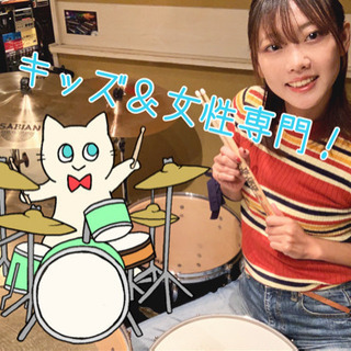 キッズ👦🏻＆女性👩🏻‍🦰専門❗️女性講師が教えるゼロから始めるド...