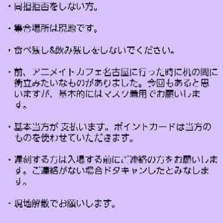 あんスタ アニカフェ 同行者募集 - その他