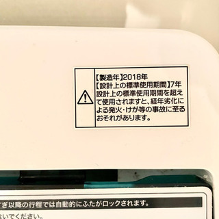 【取引決定】ハイアール 4.5kg 洗濯機 2018年製の画像