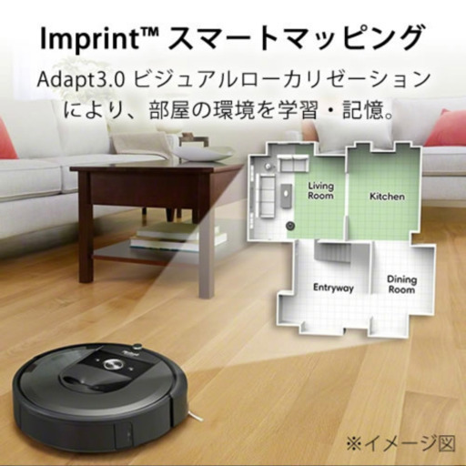 【新品未開封】ルンバi7+  クリーンベースセット