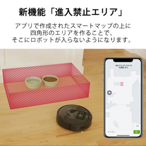 【新品未開封】ルンバi7+  クリーンベースセット