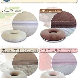 円座クッション ドーナツ 