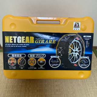 車 タイヤチェーン netgear 非金属 お値下げの画像