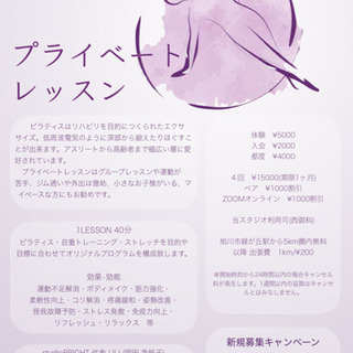 ZOOM オンライン レッスン ※休止中の画像