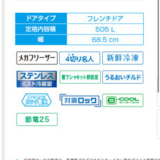SHARP SJ-GT51C-W 冷蔵庫