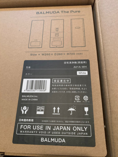 『新品未使用』バルミューダ　ザ　ピュア