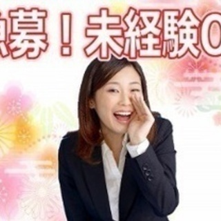【未経験者歓迎】急募！一般事務/正社員/藤沢市湘南台/未経験OK...
