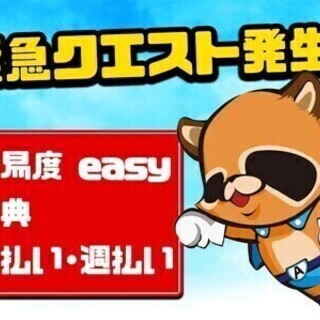 【週払い可】≪日勤×土日祝休み≫今の生活に欠かせない体温計製造★...