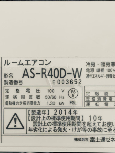 ?特選中古エアコン‼️17畳まで❗️取付込❗️FUJITSUお掃除エアコン❗️