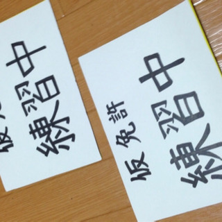 ⭐️車の運転練習⭐️ペーパードライバーさんの画像