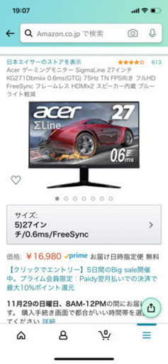 PCモニター、ゲーミングモニター