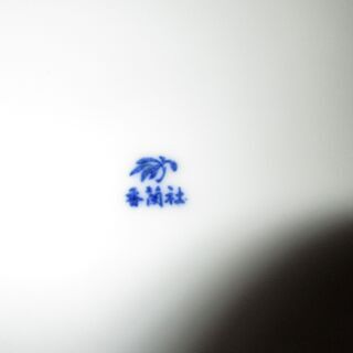 ☆KORANSHA 香蘭社 299-FLL 紫陽花 大皿 9寸◆おしゃれな花びらの画像