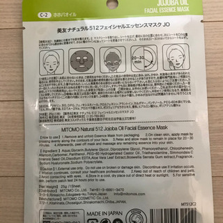 (お取り置き中) フェイスパック　日本製　30枚　⑦の画像