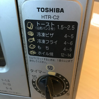 東芝オーブントースター　HTR-C2の画像