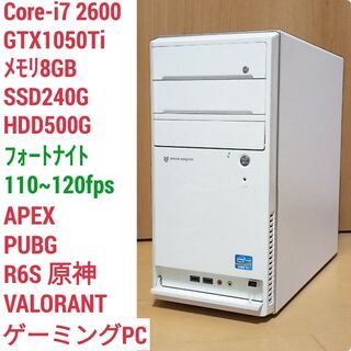 格安ゲーミングPC Core-i7 GTX1050Ti SSD2...