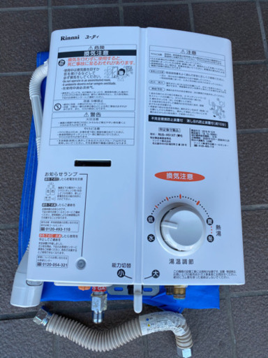 2019年製！リンナイ 5号 ガス瞬間湯沸かし器　RUS-V51XT 元止め式 都市ガス:13A/12A ホワイト:WH(1130k)