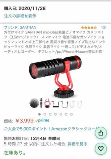 ✩.*˚お取引中✩.*˚外付けマイク SAMTIAN mic-06超軽量ビデオマイク
