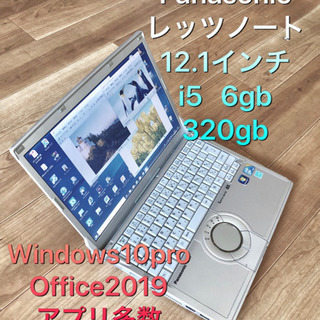 ? ❤️Panasonic CF-S9 Let'sノート 12.1インチ/最新Win10pro/i5/メモリ6GB/DVDあり/Office2019