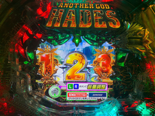 パチンコ　CR アナザーゴッドハーデス　アドベント　【循環加工済み】＋データランプ