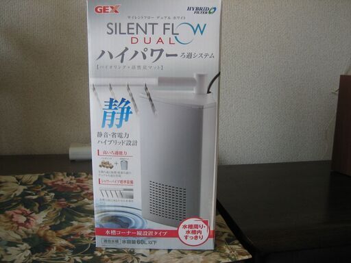 アクアリウム水槽GEXのハイパワーろ過システム